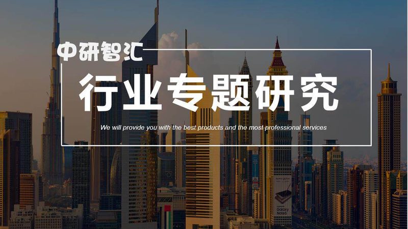 复合新材料加盟厂家定制服务：揭秘定制化之路**
